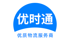 钦南区到香港物流公司,钦南区到澳门物流专线,钦南区物流到台湾